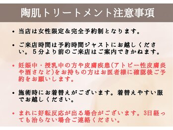 綺華(Ayaka)/【ハーブピーリング 注意事項】