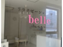 ベル(belle)の雰囲気（お肌にお悩みをお持ちの方に特化したメニューもご用意♪）