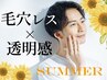 【8月限定☆夏の肌悩み解決】毛穴レス&清潔肌ケア+毛穴洗浄¥24,200→¥8,800