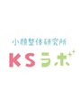 小顔整体研究所 KSラボ 荒川熊野前店/【小顔整体研究所～KSラボ～】荒川熊野前店