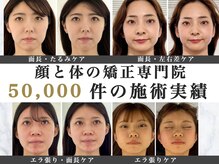 エレヴィザ トウキョウ 恵比寿院(ELVISA TOKYO)