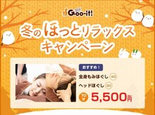 グイット 仙台マーブルロード店(Goo-it!)