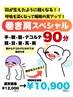 1月末までの限定!腕から見直す巻き肩ケア★巻き肩スペシャル90分 ¥10,900