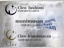 クレオ(Cleo)の雰囲気（姉妹店もご予約可能です◎[マグネットネイル/持ち込み/長さだし]）