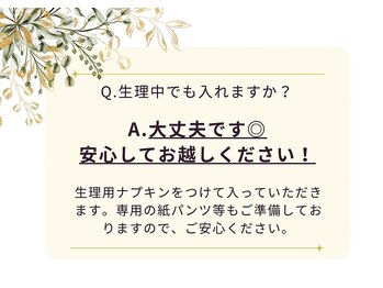 YOSAPARK YELL/ よもぎ蒸し/痩身/リンパ