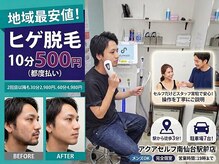 アクアセルフ 南仙台駅前店