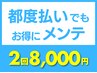 【都度払いでもお得】16分×2回 セルフホワイトニング¥9,960→