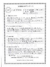 ラヴィオーラ 名駅(LV)/ダイヤモンドハーブピーリング