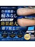 men's 膝下脱毛体験 6,160円
