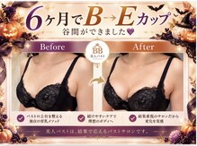 美人バスト 旭川店