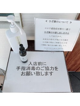 シープ(Sheep)/コロナ対策