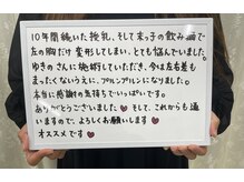 ワイサロン(Y salon)/【バストアップ】お客様のお声☆