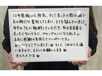 ワイサロン(Y salon)/【バストアップ】お客様のお声☆