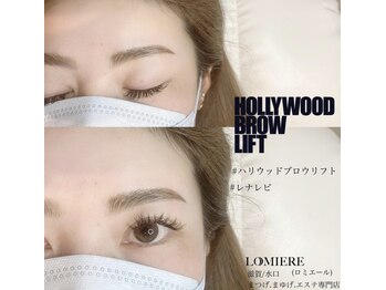 ロミエール 南草津店(LOMIERE)/ハリウッドブロウリフト 