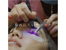 ルシエル(Le ciel)の雰囲気（最先端技術LEDマツエク！汗とかに負けないキレイeye☆）