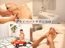 アンク(Ank)
