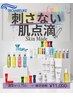 トロイアルケ♪アンプル調合&頭+顔カッサ&デコルテアロマリンパ&肌別パック