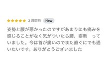 たいち神経整体院/姿勢改善・腰痛でお悩みの方