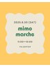 【MIMO marche ご利用者限定クーポン】