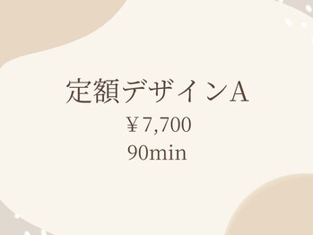 フェルンヴェー 代々木(Fernweh)/定額デザインA-シンプルデザイン