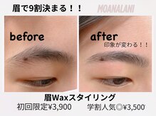 MoanaLani まつ毛パーマ・エクステ/美眉毛スタイリング（西新井）のメンズ眉毛サロン店内