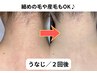 【レディース・キッズ】背中＋うなじセット…3980円→2980円★