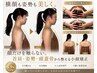 【ビビビ祭】顔の大きさ・たるみが気になる方へ。小顔リフトケア/90分