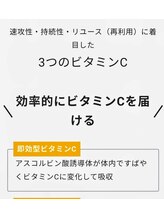 CEサロン すずらん/速効性、持続性、再利用に着目！