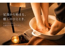 ネルラ(NELRA)の雰囲気（足湯から始まる、癒しの時間。［ヘッドスパ/肩こり/眼精疲労］）