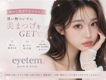 アイテム 熊谷駅前店(eyetem)