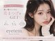 アイテム 熊谷駅前店(eyetem)の写真/【熊谷駅から徒歩1分】駅近で通いやすい♪買い物ついでにまつげパーマ★