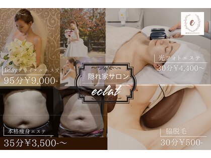 エクラ(eclat)の写真