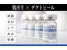 【艶肌ケア】くすみ・毛穴・ハリ不足◎ダクトピール顔＆首×保湿