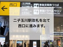 ザ サロン エスメ 二子玉川(THE SALON esme)/当店までの道順☆