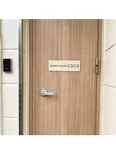 ビューティー サロン ココ(BEAUTY SALON COCO)/出入り口は隠れ家的♪