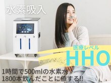 ヨサパーク ルミア(YOSA PARK LUMIA)の雰囲気（進化系よもぎ蒸し×高濃度水素吸入で脂肪撃退・美肌・美白）