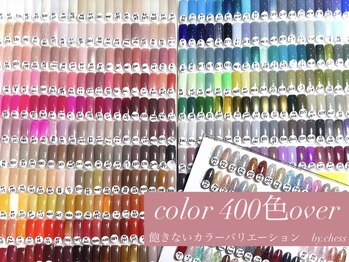 チェス(chess)/カラーチャート