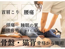 千種セントラル整体サロン(千種CENTRAL整体サロン)