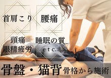千種セントラル整体サロン(千種CENTRAL整体サロン)