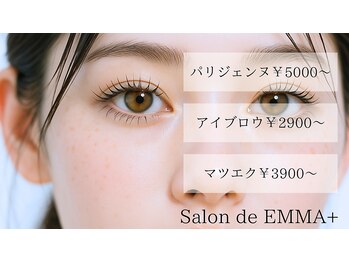 サロン ド エマプラス(Salon de EMMA+)