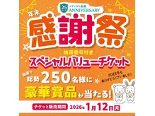お得に通えるチケット販売中！豊中駅徒歩1分◆駅直結エトレ3F 