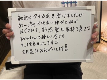 ベルサンテ イオ(belle sante'io)/お客様の声