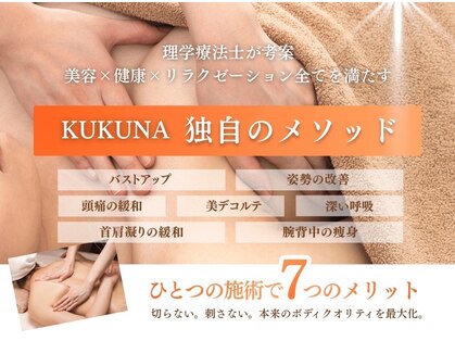 ククナ 紫竹山店(KUKUNA)の写真
