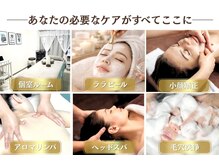 ウルオイ 海老名(URUoi)/お悩みに合う施術ご相談ください