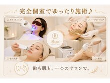 ブラン つくば(Blanc)の雰囲気（歯も肌も、一つのサロンで♪）