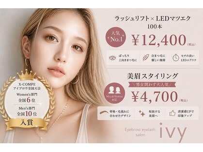 アイヴィー(ivy)の写真