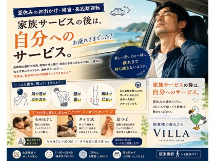 アジアンリラクゼーションヴィラ 横浜大通公園店(asian relaxation villa)の写真