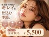 【先着10名様】まるっと美肌全身脱毛(顔VIO込)+ヒト幹細胞パック付￥5,500