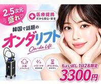 リフト 八王子(Lift)