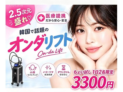 リフト 八王子(Lift)の写真
